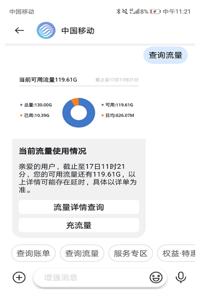 5G消息正式版截图2