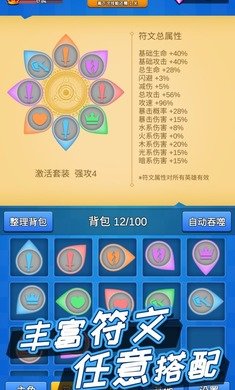 讲什么道义一起上正式服版截图2