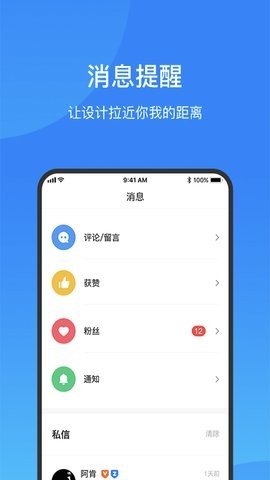 致设计安卓版截图1