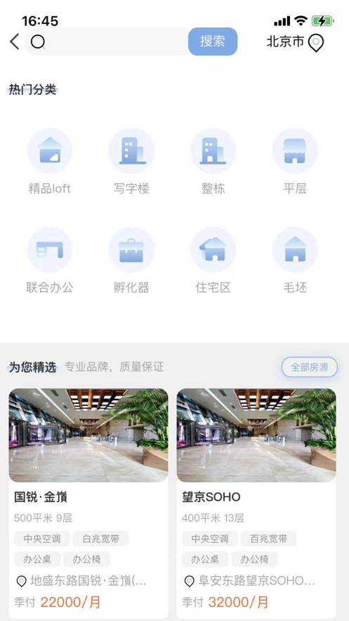 仕城办公去广告版截图2