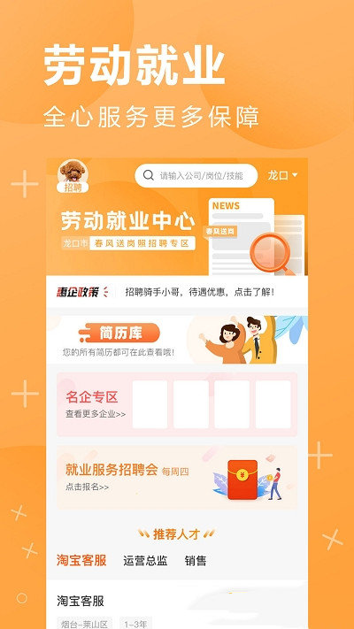 鹏九易选网页版截图2