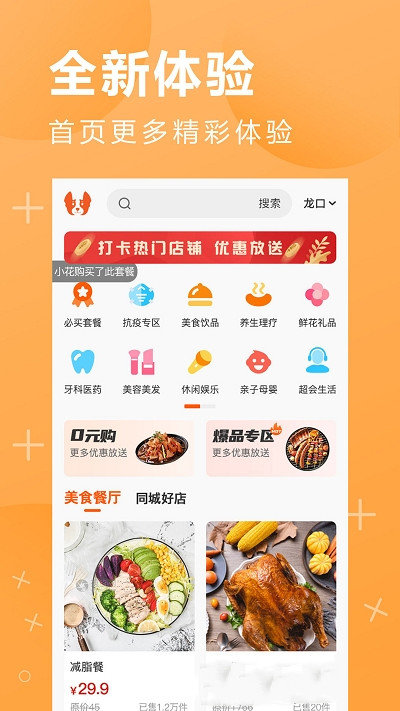 鹏九易选网页版截图3