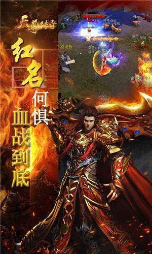 天尊传奇手游最新版