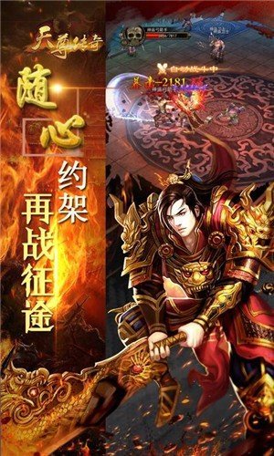 天尊传奇手游最新版截图3