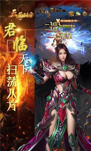 天尊传奇手游最新版截图5