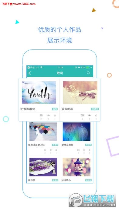 艺人联盟网页版截图2