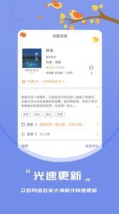 知鸟阅读正式版截图3