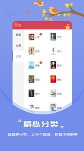 知鸟阅读正式版截图2