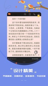 知鸟阅读正式版截图4