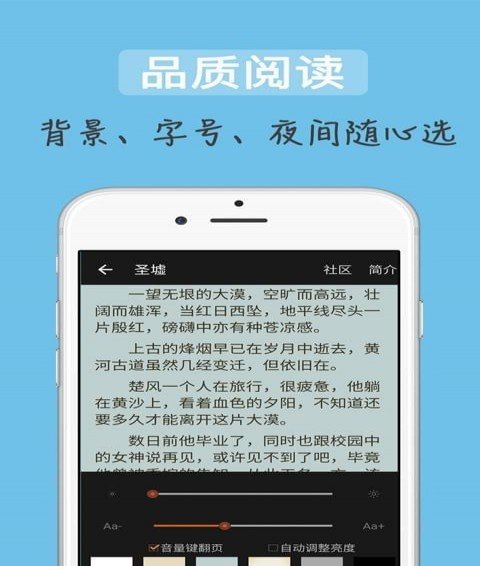 追书吧安卓版截图2