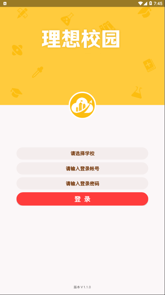 理想校园破解版截图2