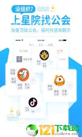 星院精简版截图3