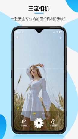 三流相机汉化版截图1