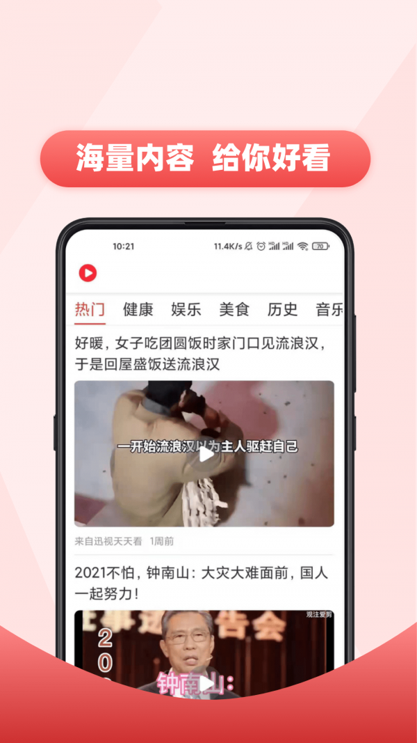 多看视频网页版截图2