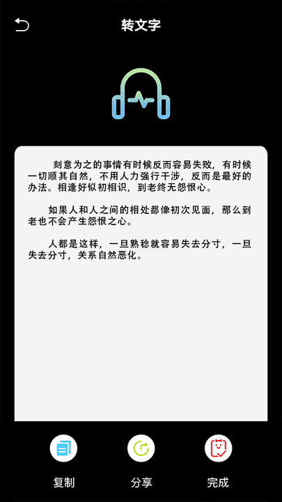 实时录音转文字无限制版截图1