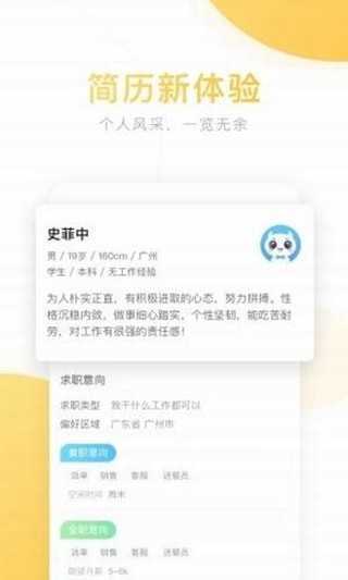 老哥稳全国兼职破解版截图2