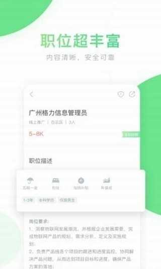 老哥稳全国兼职破解版截图1