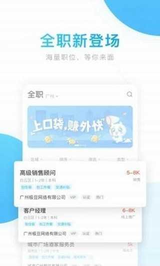 老哥稳全国兼职破解版截图3