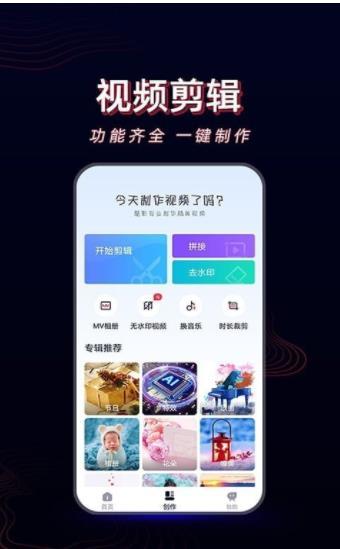 酷影剪辑无限制版截图1