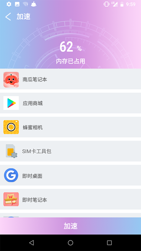 现在清理去广告版截图1