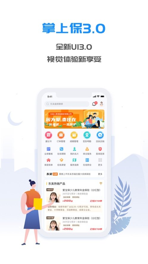 掌上东吴去广告版截图2