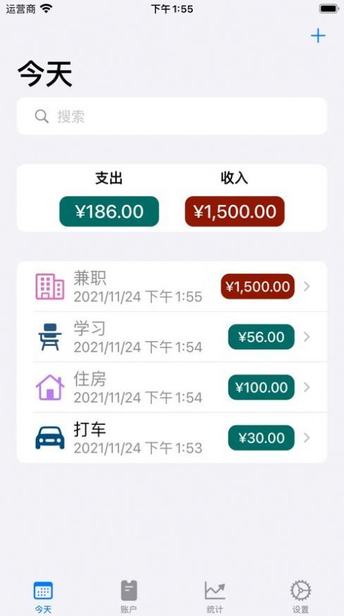 轻巧记账去广告版截图1