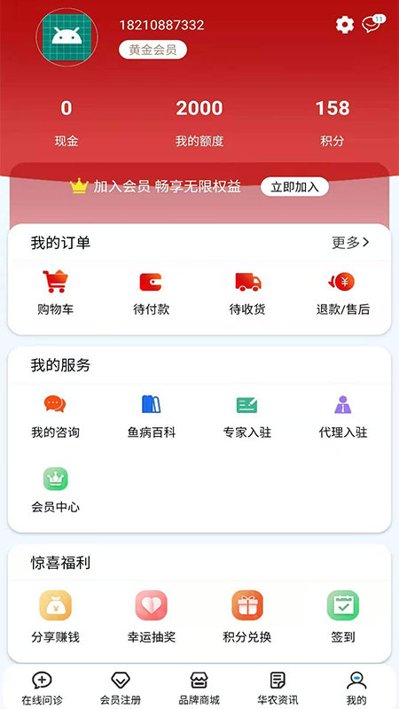 华农动康官方版截图3