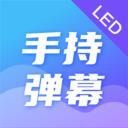 明星演唱会LED官方正版