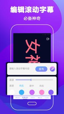 明星演唱会LED官方正版截图1