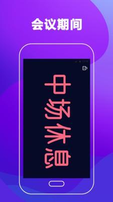 明星演唱会LED官方正版截图2