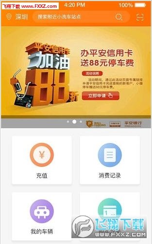 小猫洗车免费版截图1