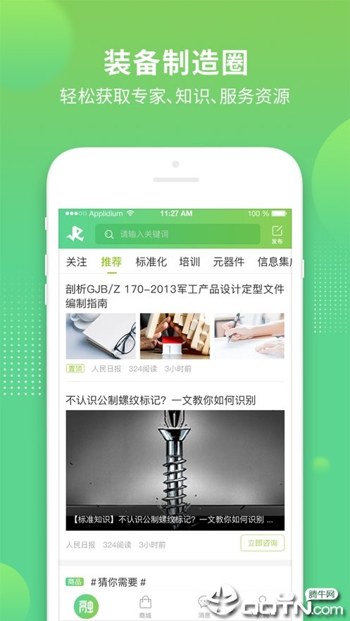 融融网页版截图1