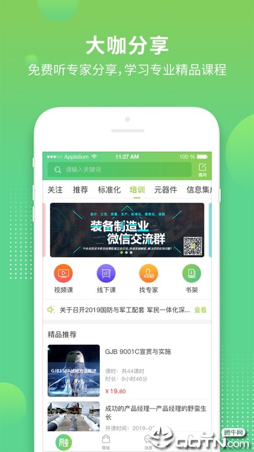 融融网页版截图4