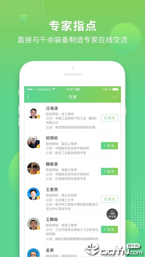 融融网页版截图3