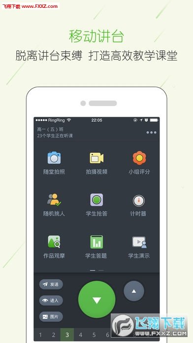 厦门教育云官方版截图2