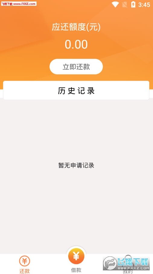 长城金服去广告版截图3