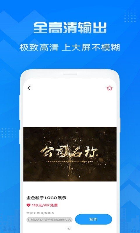 造视视频制作免费版截图2