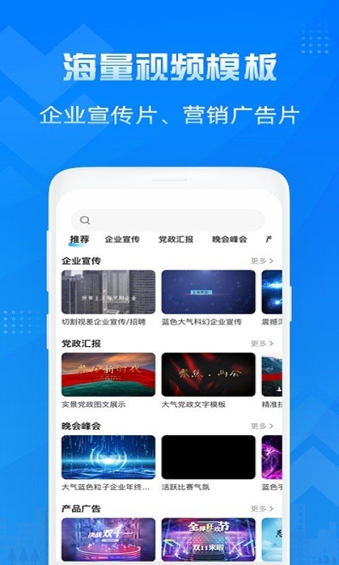 造视视频制作免费版截图3