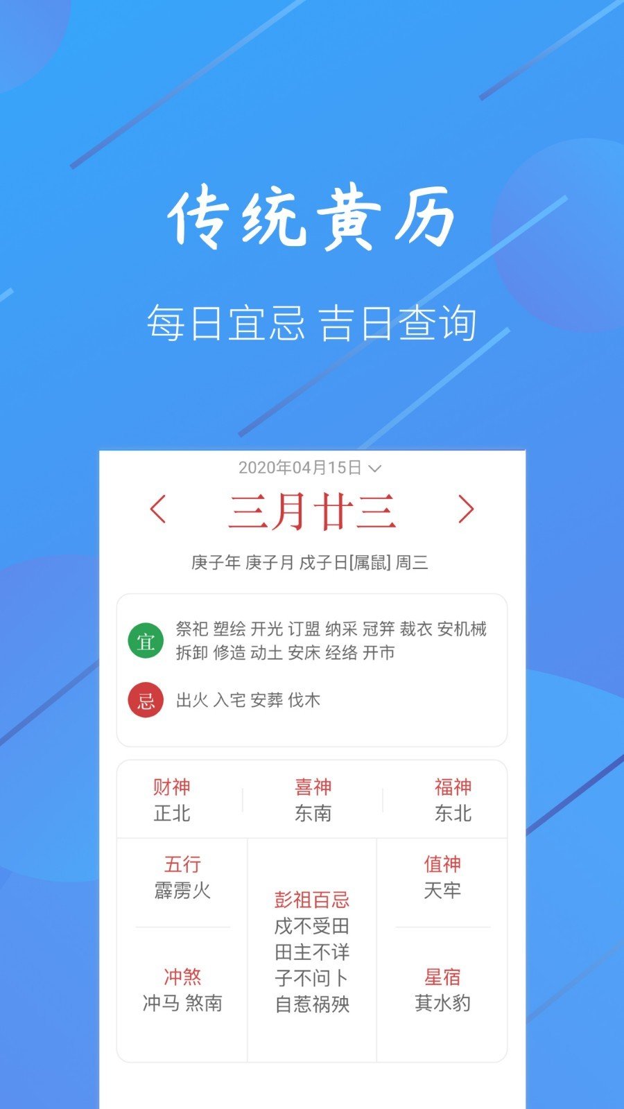 小小天气无限制版截图3