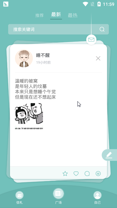 麋鹿森林官方版截图2