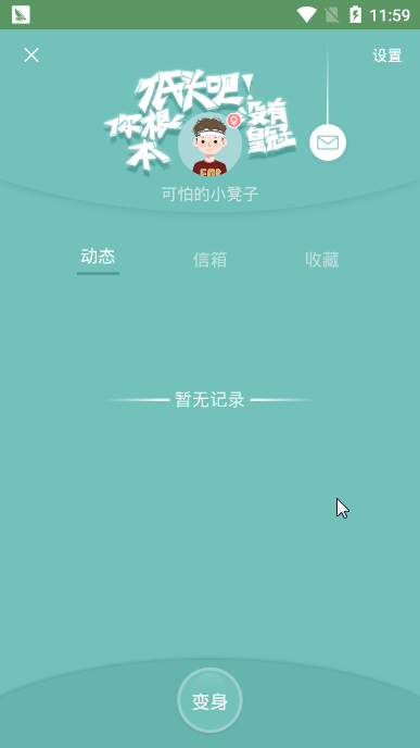 麋鹿森林官方版截图4