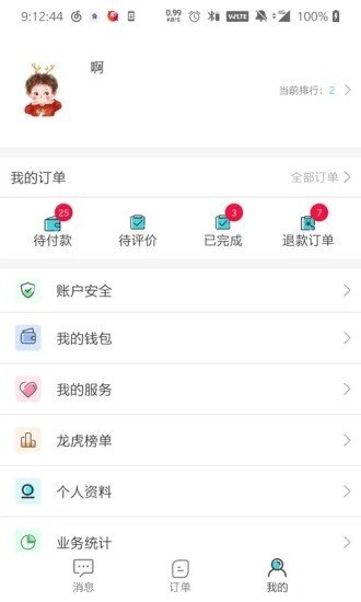 解读师汉化版截图1