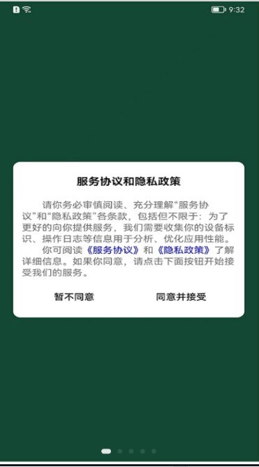 刷题派破解版截图3