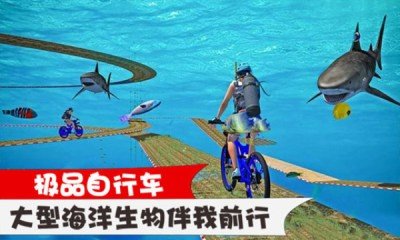 极品自行车官方版截图3