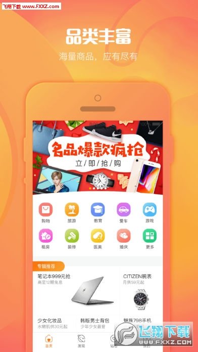 亿钻宝官方正版截图2