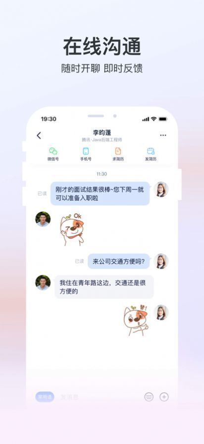 犀牛招聘完整版截图1