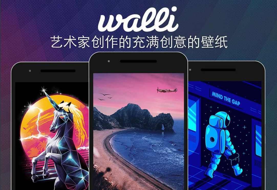 Walli4K正式版截图1