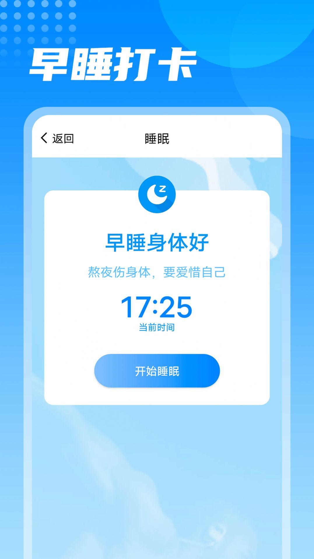 神州走路精简版截图1