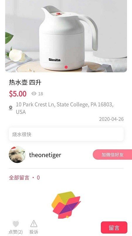 iDeal爱兜网页版截图2