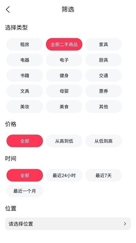 iDeal爱兜网页版截图4